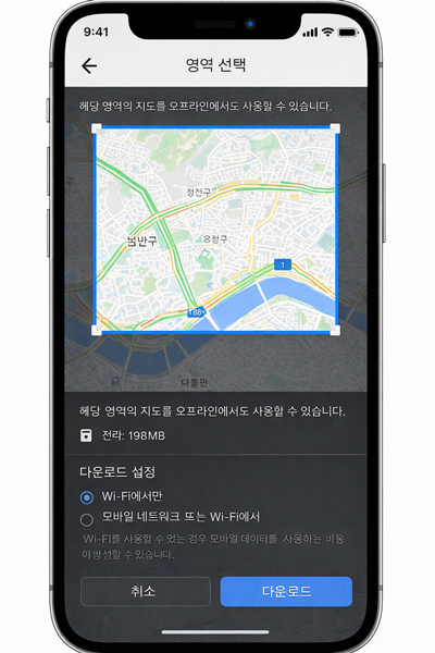 구글 지도 오프라인 지도 저장 기능 사용법 다운로드 설정 화면